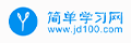 简单学习网商标
