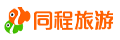 同程旅游商标